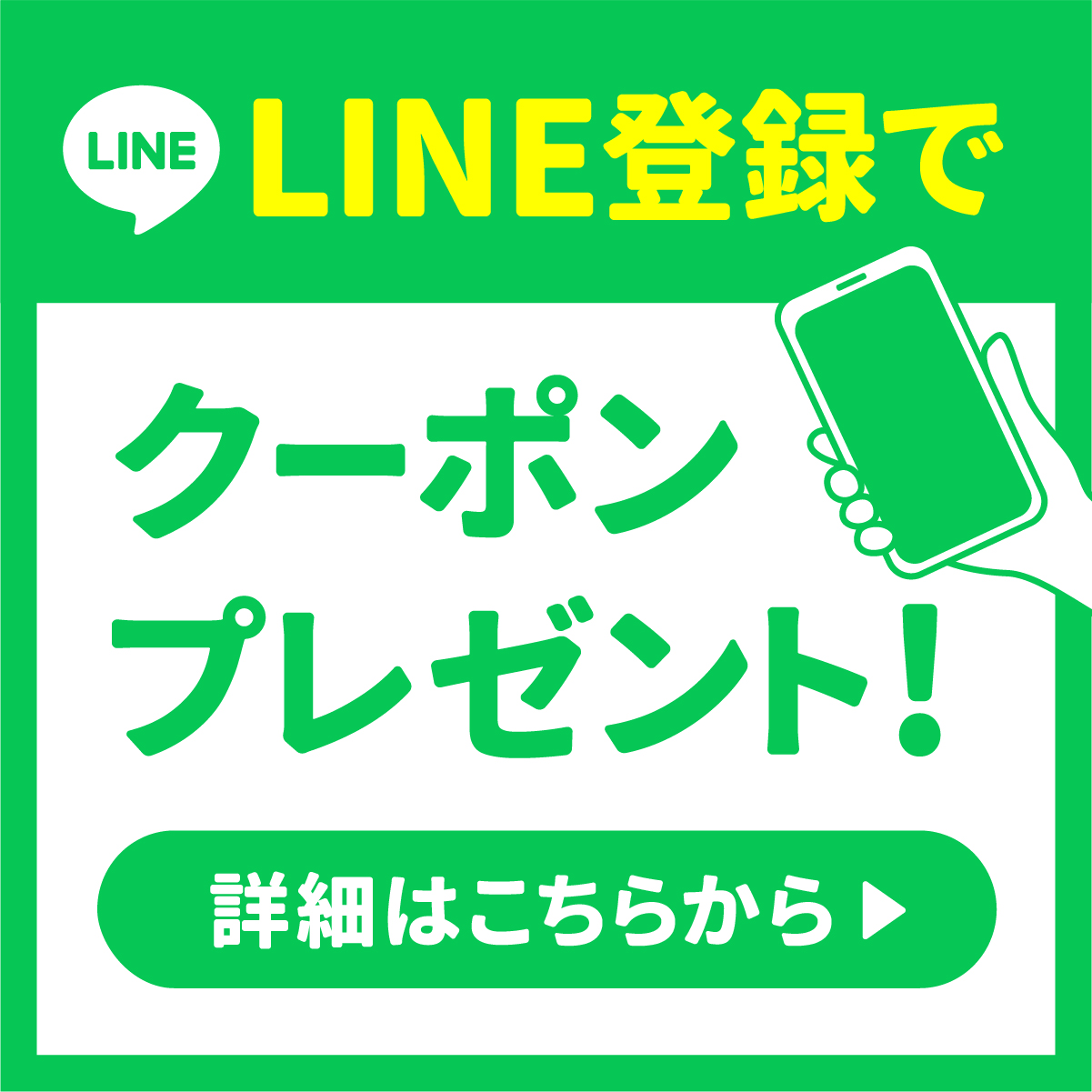 LINEクーポン